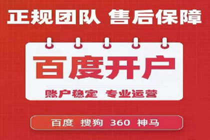 百度推广开户后如何提升广告效果？——以某企业为例